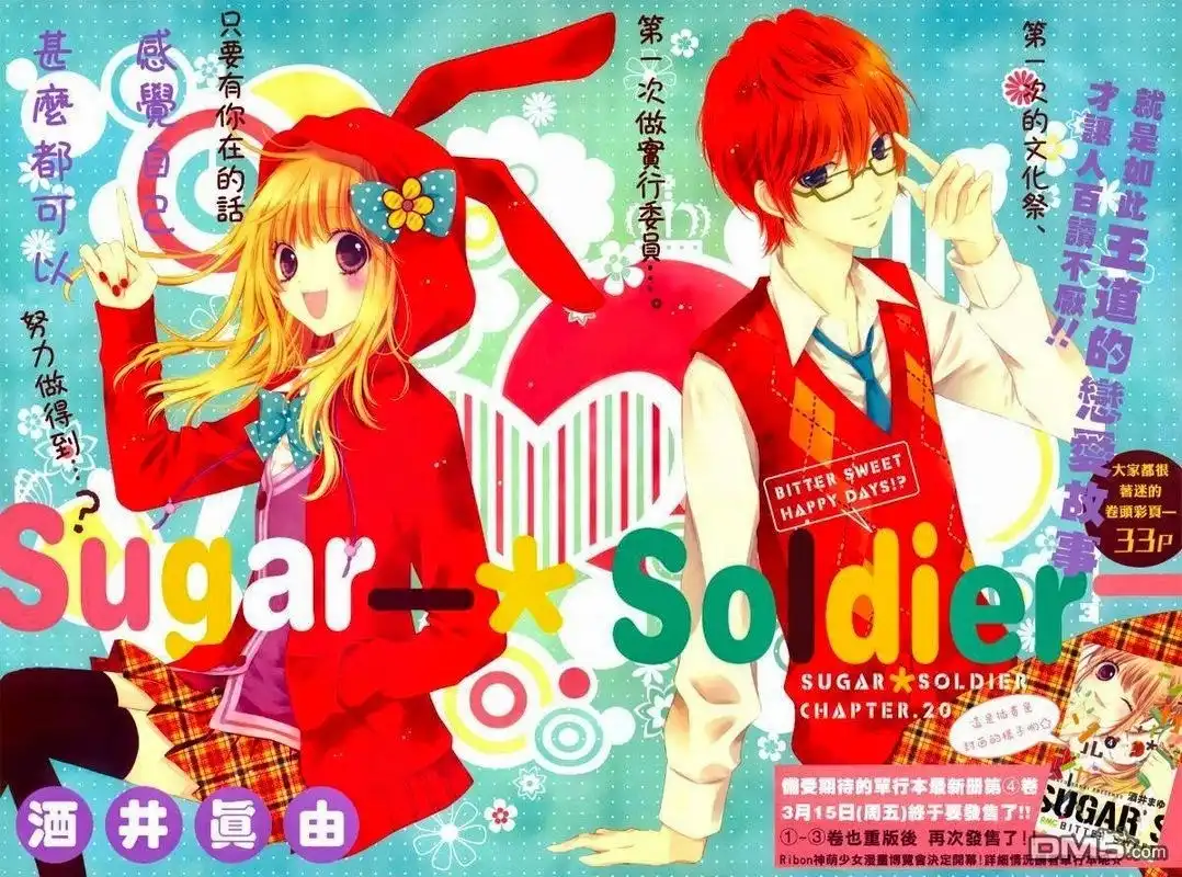 Sugar Soldier Chapter 20 2